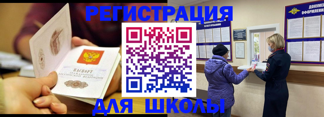 временная регистрация 2025 в Когалыме
