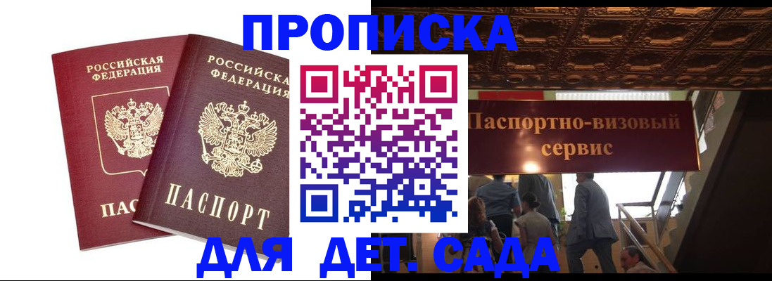 купить прописку в Когалыме