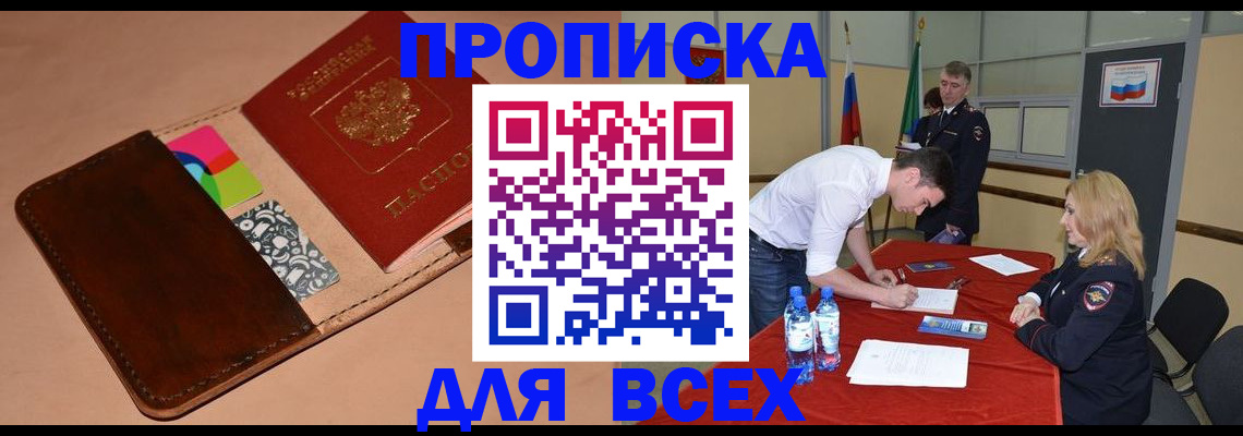 пропишу в квартире в Когалыме