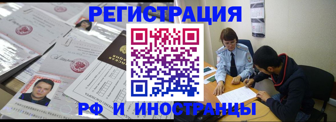 прописка гарантия в Когалыме