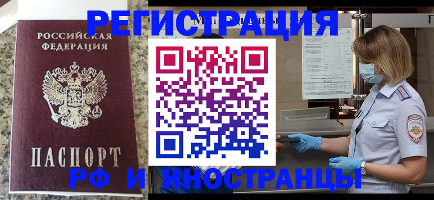 прописка ребенка в Когалыме