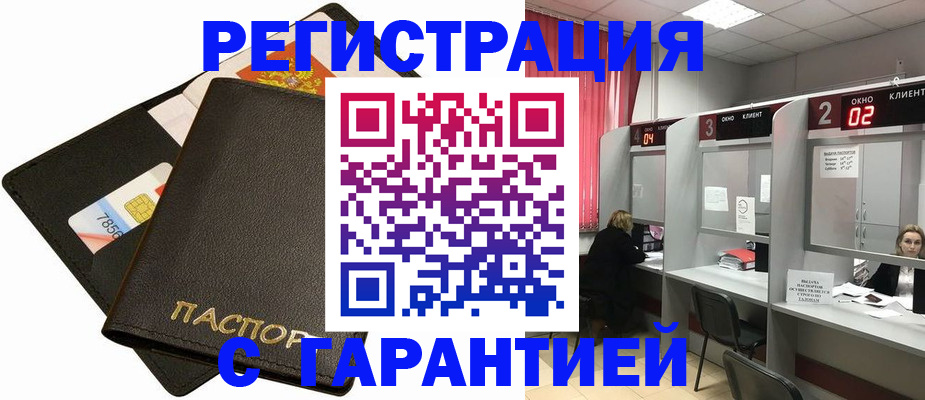 временная регистрация недорого в Когалыме