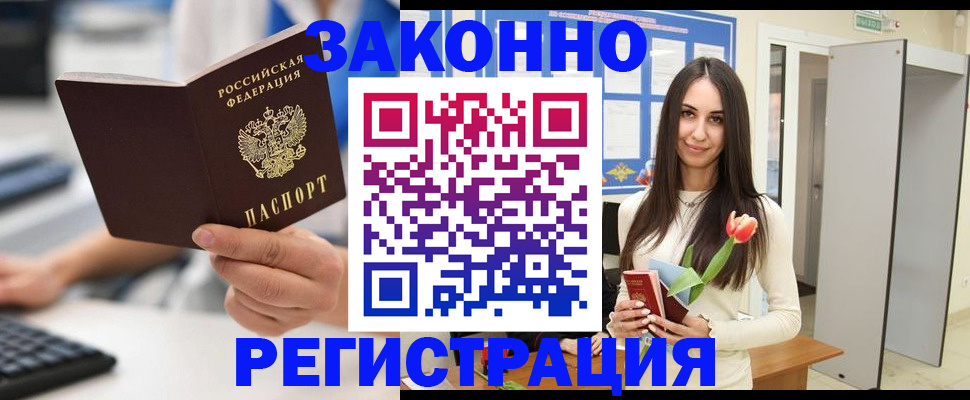 временная регистрация 2025 в Когалыме