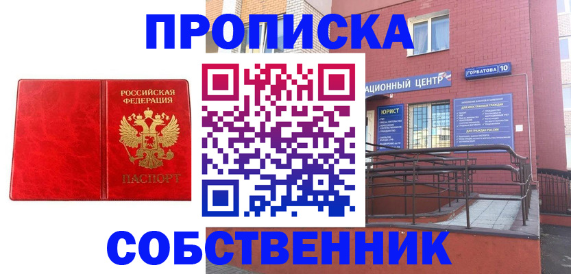 временная регистрация надежно в Когалыме