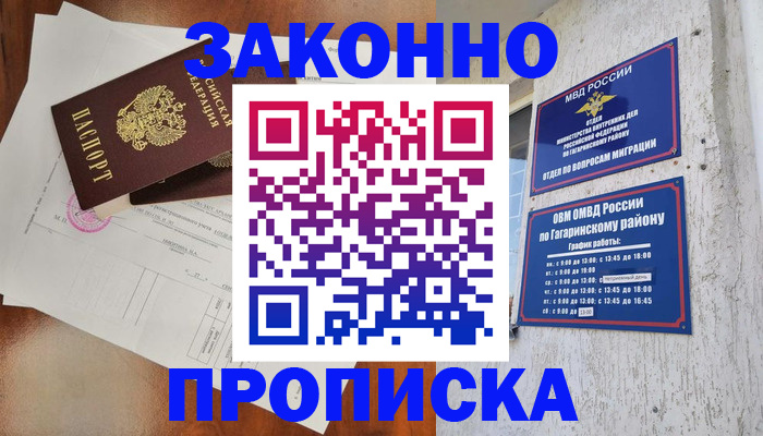 временная регистрация в квартире в Когалыме