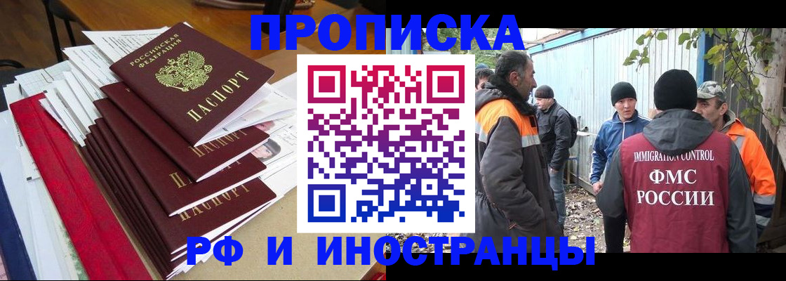 временная регистрация в Когалыме