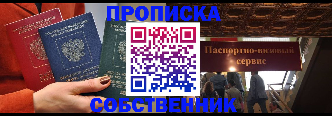 временная регистрация в квартире в Когалыме