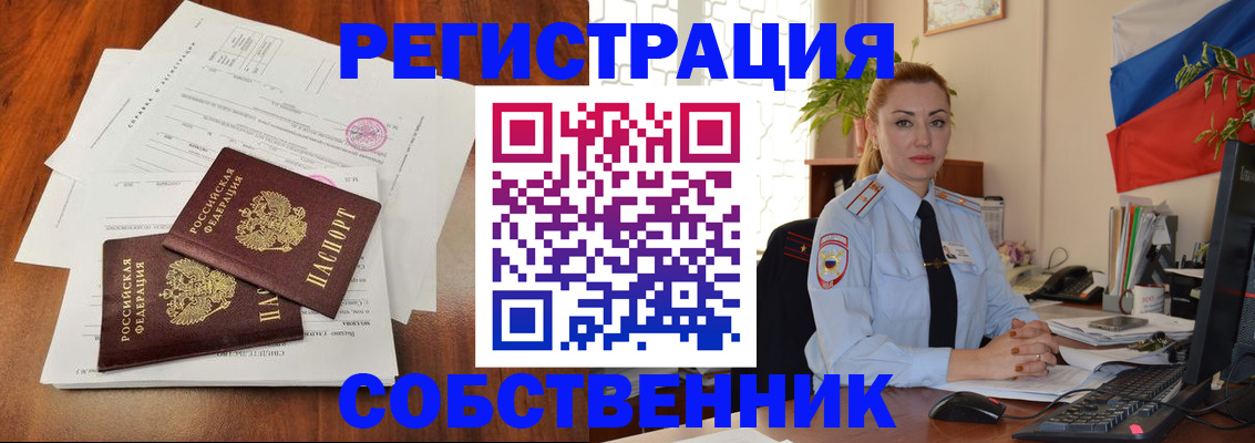 временная регистрация поиск в Когалыме