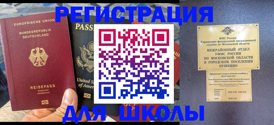 прописка 2025 в Когалыме