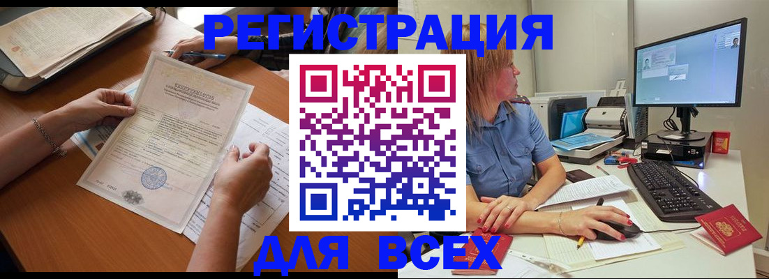 временная регистрация купить в Когалыме