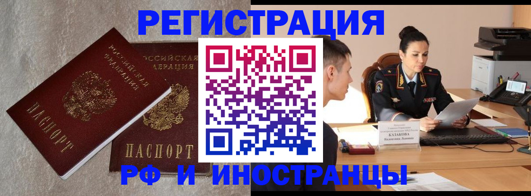 временная регистрация законно в Когалыме