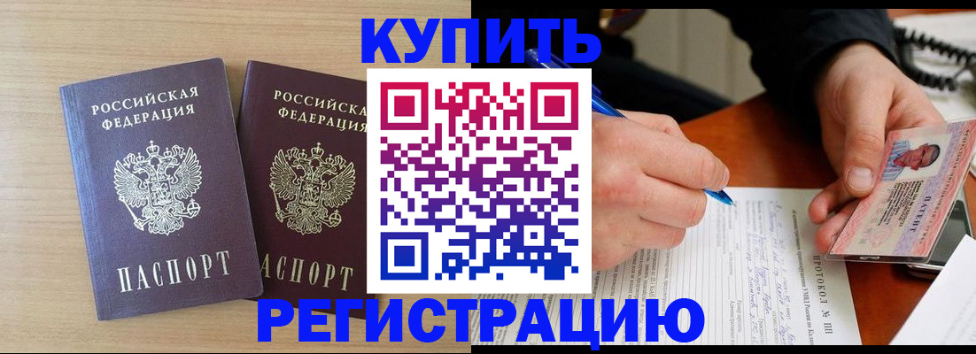 временная регистрация гарантия в Когалыме